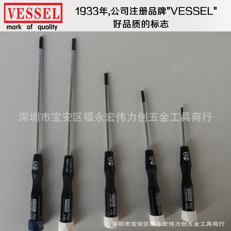 日本VESSEL威威9900精密螺絲批,電腦,筆記本,數(shù)碼相機螺絲刀