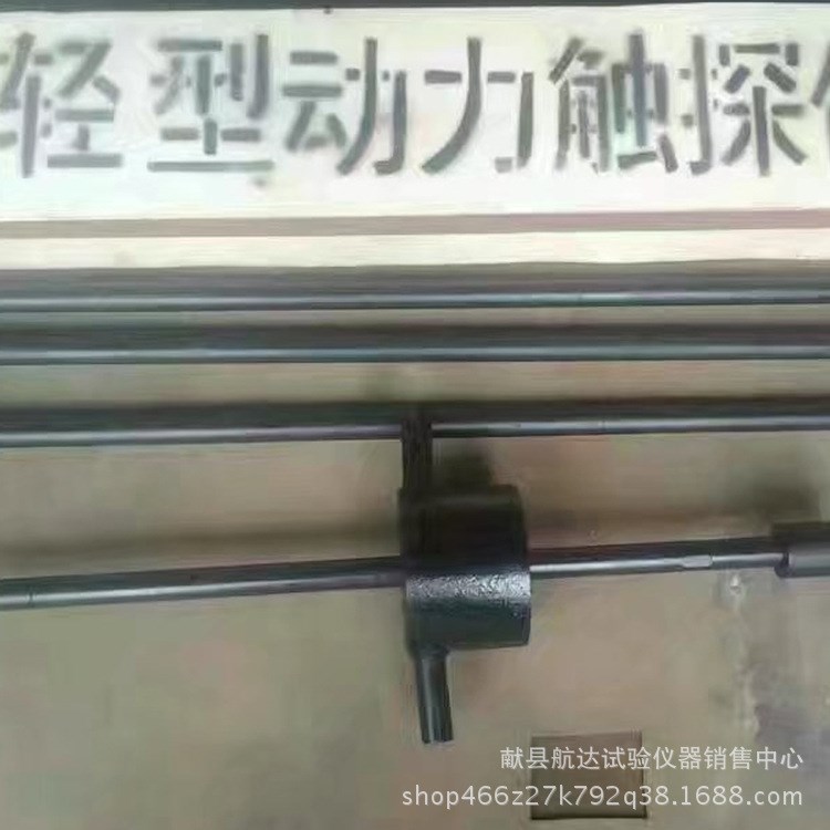 定制生產輕型觸探儀 重型動力觸探儀 動力觸探儀量大優惠動力觸探