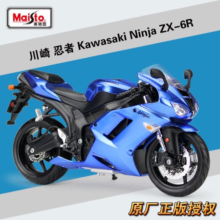 美馳圖1:12 川崎忍者 Kawasaki Ninja ZX-6R摩托車仿真模型