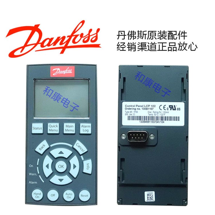 丹佛斯變頻器圖文操作面板LCP102控制面板顯示屏130B1107原裝配件