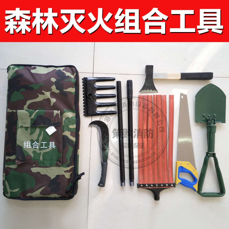 森林消防滅火組合工具8件套多功能滅火組合工具撲火組合工具