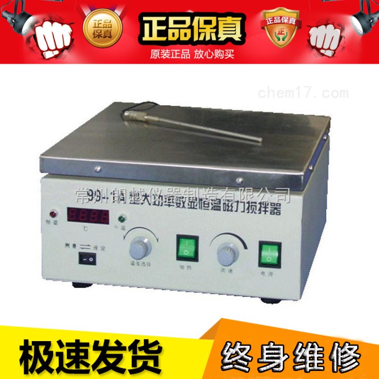 供應(yīng)99-1A數(shù)顯大功率恒溫磁力加熱攪拌器  恒溫?cái)嚢杵?
                                                         style=