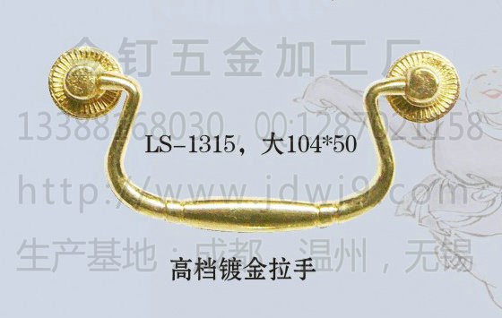 大量供應(yīng) 鋅合金裝飾拉手 LS-1315大號(hào)拉手 古家具拉手