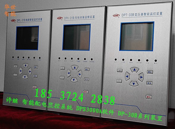 備用電源自投智能監(jiān)控 微機線路保護DRK母線絕緣監(jiān)測裝置DPV-