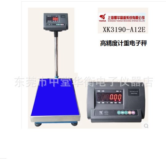 上海耀華A12E電子臺秤75kg100kg200kg300kg計重電子秤電子稱