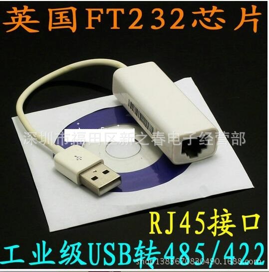 英国FT232芯片 工业级 USB转RS485/422转换器 RJ45接口 USB转485