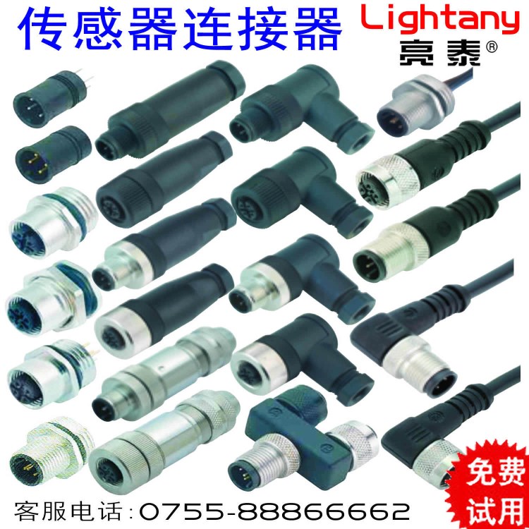 M8M12M16M23 防水連接器插座 Lightany M8M12M16-345678P 帶屏蔽