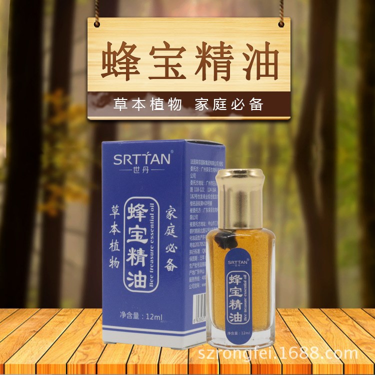 廠家直銷 蜂寶精油 蜂療灸 放松活絡(luò)精油12ml 蜂針灸承接OEM訂單