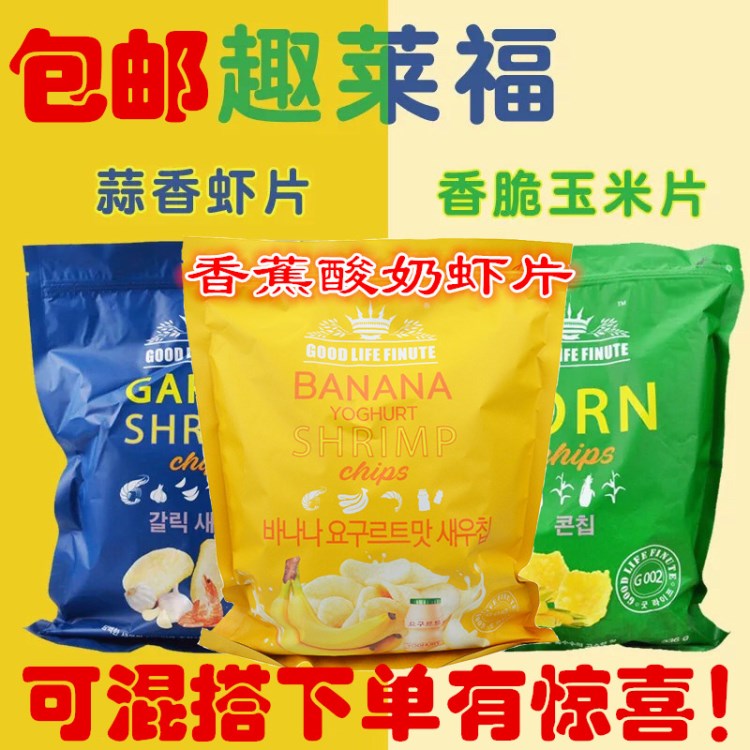 包郵韓國趣萊福336g玉米片膨化食品80后零食網(wǎng)紅藍色抱抱玉米