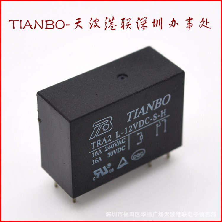 继电器 24V 天波港联 TRA2 L-24VDC-S-H 直流继电器