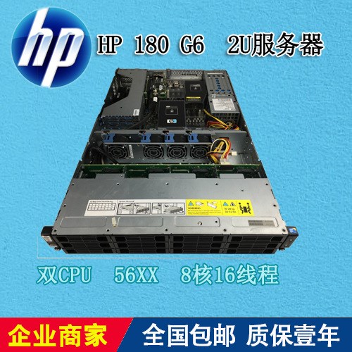 HP DL180 G6 2U服務(wù)器 固態(tài) 緩存 視頻 網(wǎng)吧 高速存儲(chǔ)380 G6