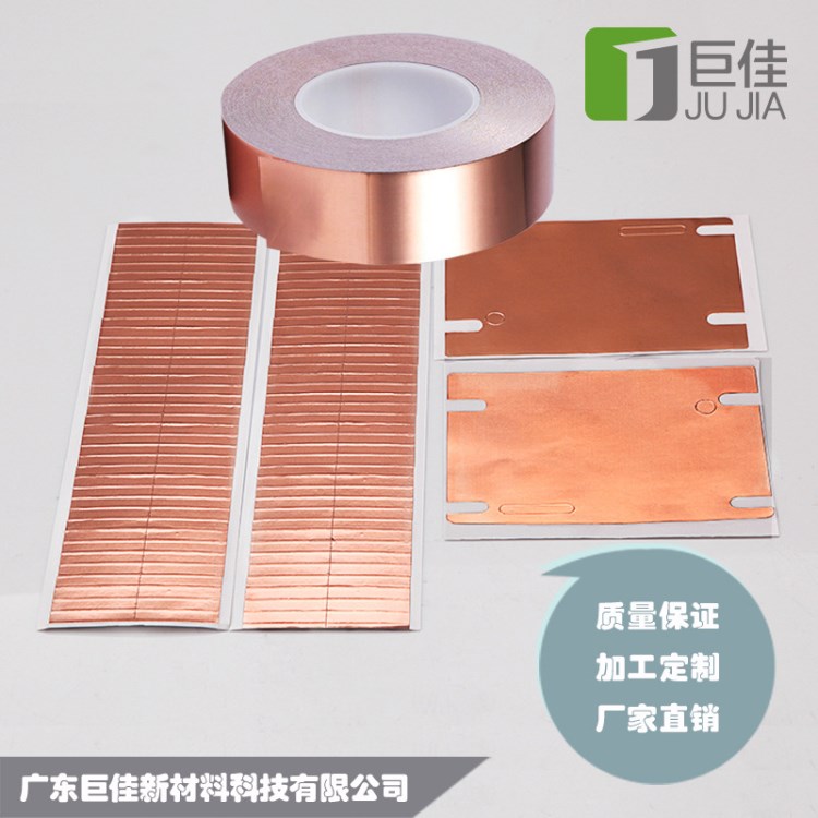模切各種加厚型銅箔鋁箔 高導熱導電性能 屏蔽材料 定制銅箔鋁箔