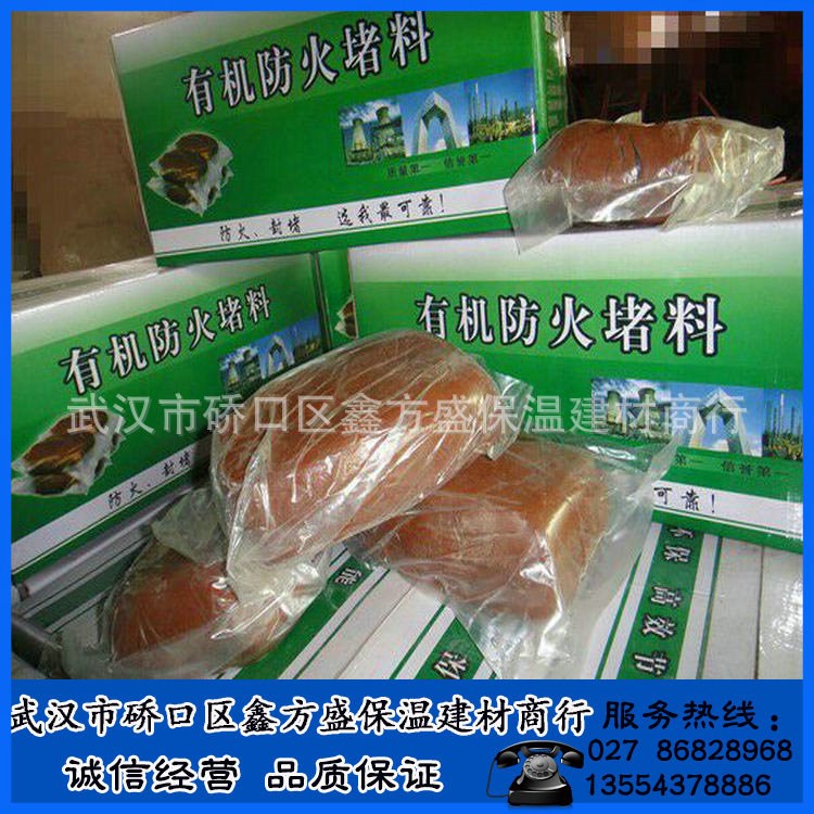 大量供應(yīng) 防火泥 密封膠泥 防火膠泥 防火堵泥 機(jī)防火堵料
