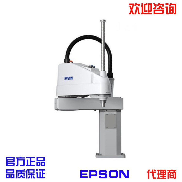 EPSON機(jī)械人 LS20-804系列 四軸 機(jī)械臂 組裝工業(yè)機(jī)器人 機(jī)械手臂