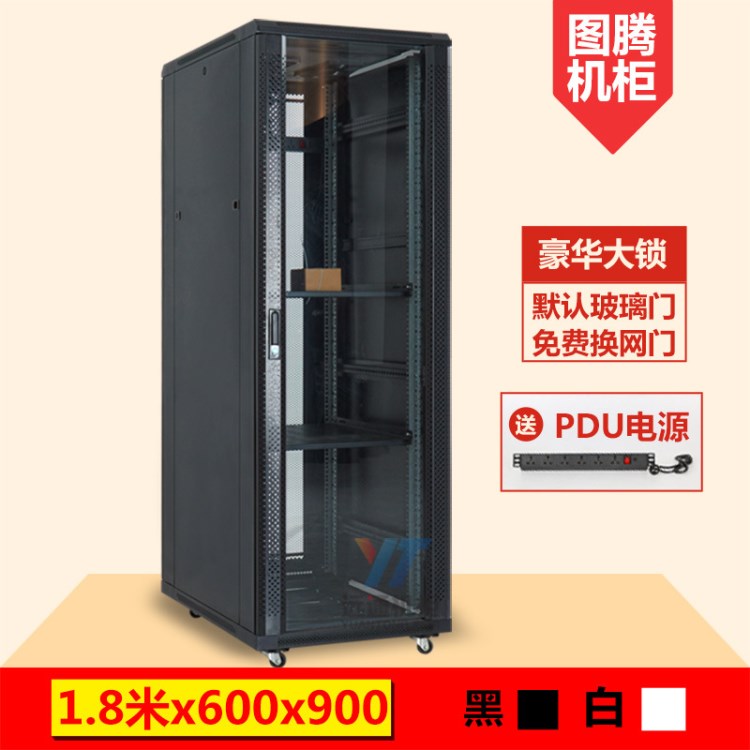 1.8米圖騰服務(wù)器機(jī)柜網(wǎng)絡(luò)交換機(jī)柜監(jiān)控弱電腦36u標(biāo)準(zhǔn)600x900x1800