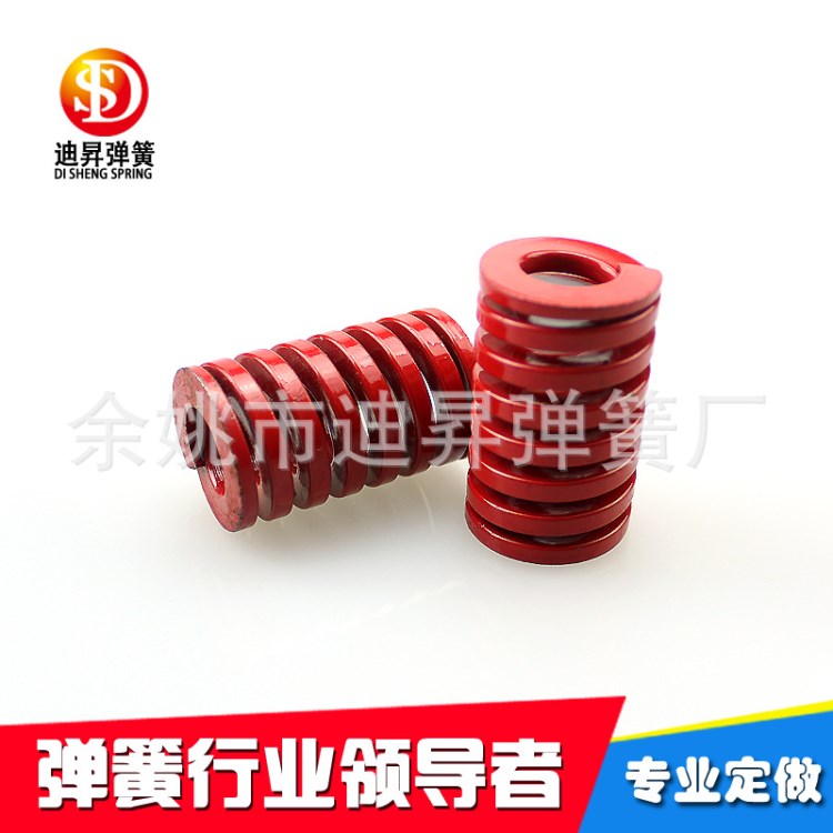 65Mn、50CRV紅色美標(biāo)模具彈簧、中負(fù)荷25*50