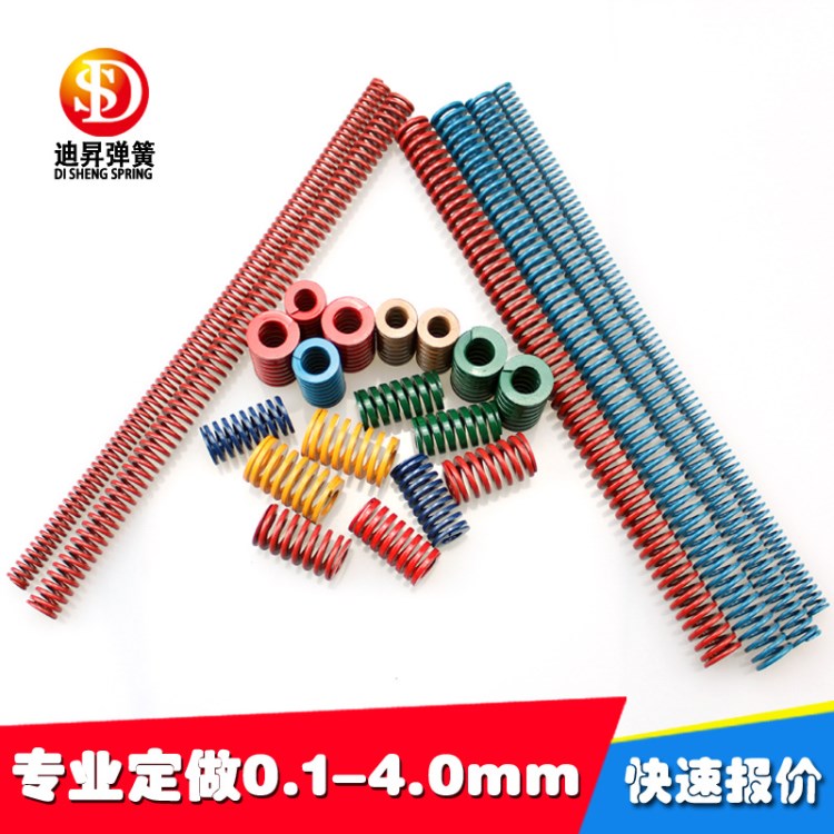 現(xiàn)貨供應(yīng)高強度、高應(yīng)力美標(biāo)模具彈簧日標(biāo)模具彈簧
