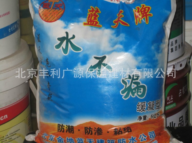 供應水不漏