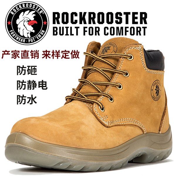 ROCKROOSTER抗疲勞鞋 勞保鞋 防砸工作鞋 廠家 來(lái)樣加工定做