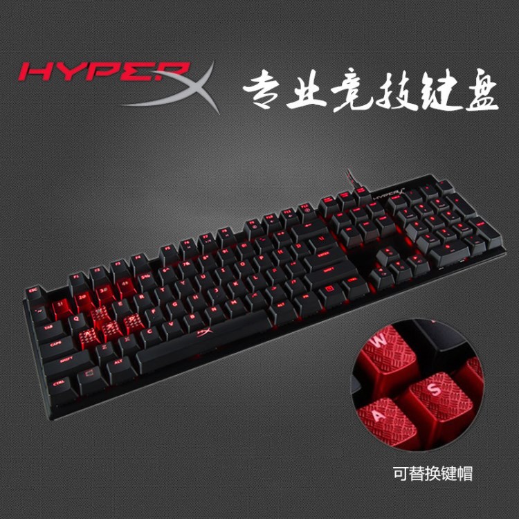 金士頓 HyperX 駭客 alloy FPS 機械式電競比賽鍵盤 游戲鍵盤