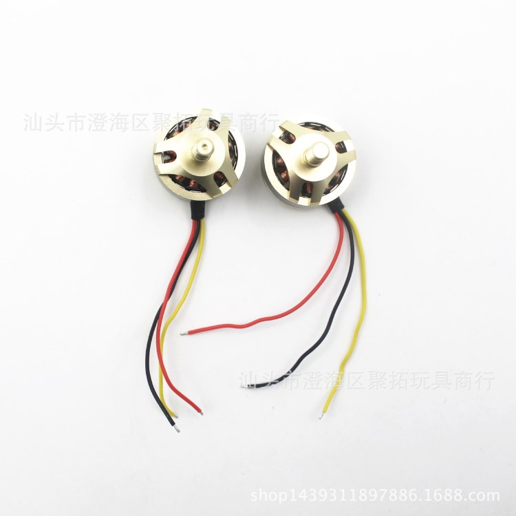 Hubsan H501S壞小子 航拍四軸飛行器無(wú)人機(jī)配件無(wú)刷正反轉(zhuǎn)電機(jī)