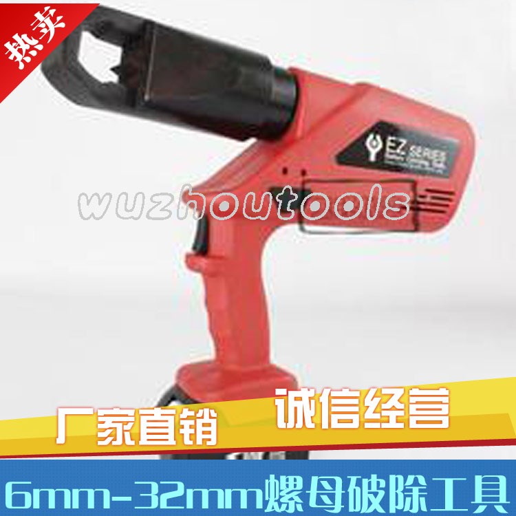 RECMM36打破器螺母破碎機(jī) RECMM36螺母破碎機(jī)