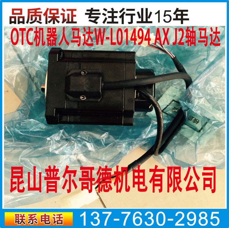 OTCAX-C機(jī)械手機(jī)器人J2軸馬達(dá)維修W-L01494 5096-487 OTC伺服馬達(dá)