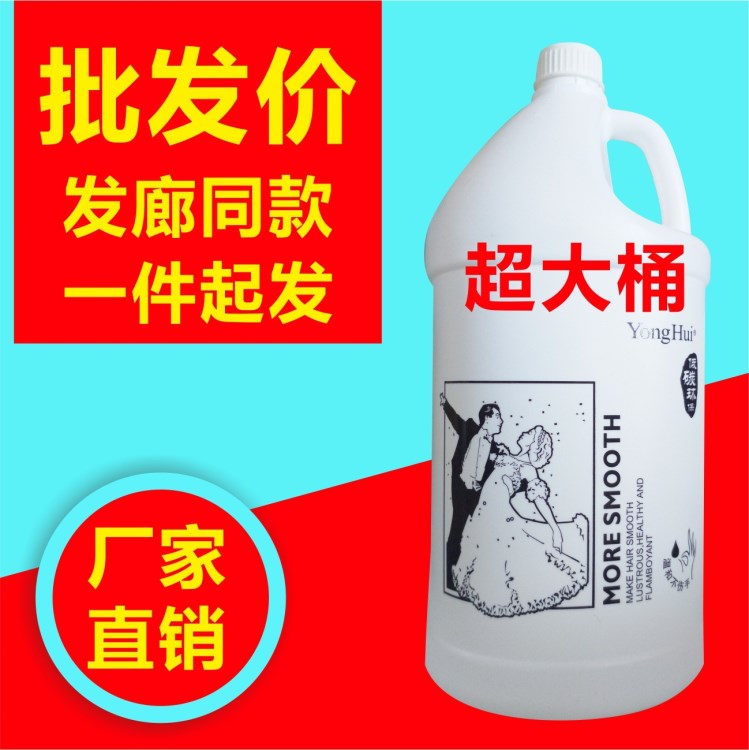 勇輝 大桶洗發水護發素泡沫豐富氣味清香發廊理發店專用批發供貨