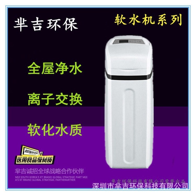 廠家供應(yīng)軟水機1噸2噸軟水機設(shè)備軟化水處理設(shè)備全自動智能軟水機