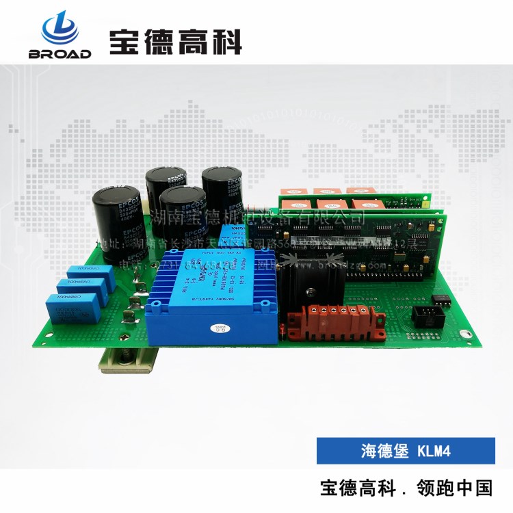 海德堡風柜板KLM4  風泵板KLM4  維修海德堡電路板 維修銷售