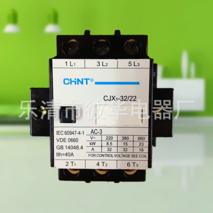  正泰接觸器 cjx1-32/22 交流接觸器 接觸式接觸器