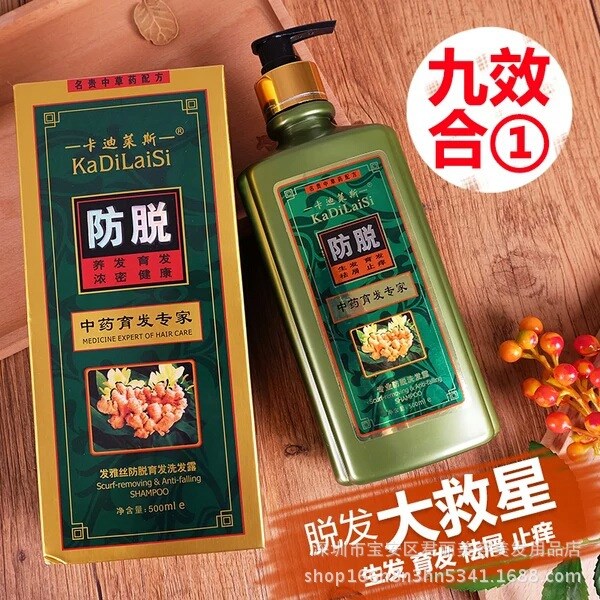 批發(fā) 發(fā)雅絲卡迪萊斯 生姜洗發(fā)水防脫控油老姜 男女適用