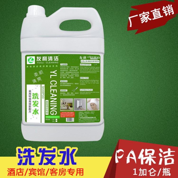 廠家直銷 酒店專用  柔順止癢 洗發(fā)水 3.8L大包裝