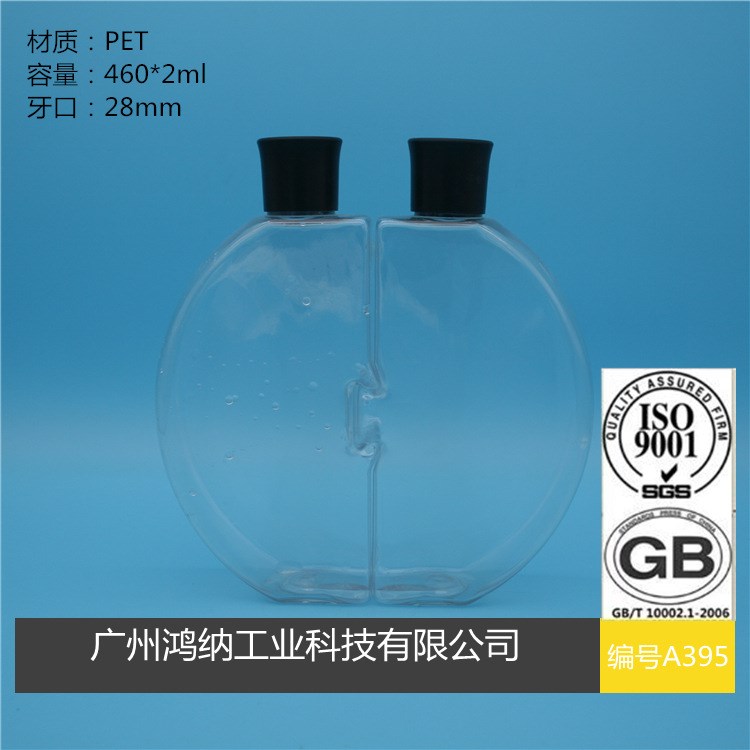 供 450ml洗發(fā)水瓶 pet塑料瓶 450ml雙胞胎瓶 寵物香波塑料瓶、壺