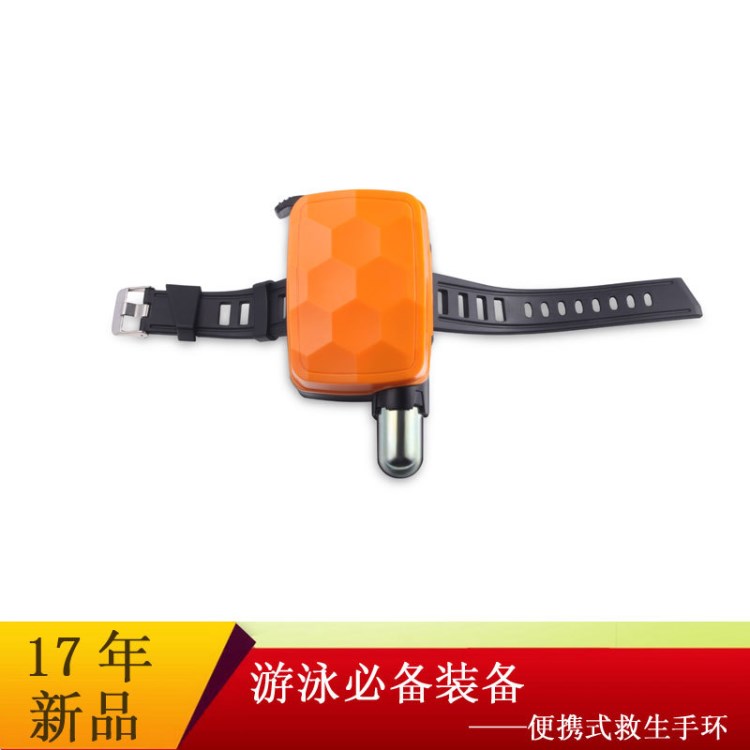 出海成人橙色紅色救手環衣船用工作救生手環 自動氣脹式充氣救生