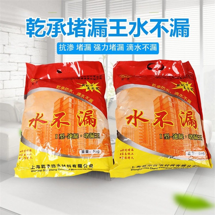 供應(yīng)堵漏 防水材料 速凝型 快速堵漏 瞬間止水 水不漏