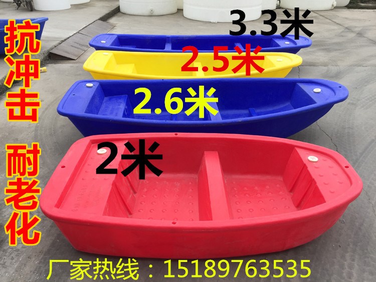 廠家批發(fā)2米PE塑料船 塑料漁船 塑膠釣魚(yú)船 觀光船質(zhì)優(yōu)價(jià)廉