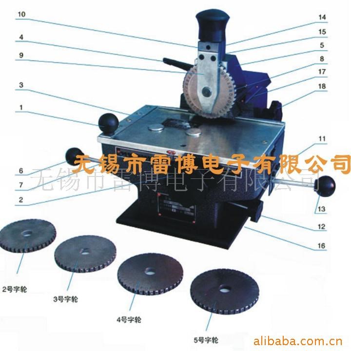 雷博砸號機(jī) 標(biāo)牌敲字機(jī)常州壓字機(jī)A00供