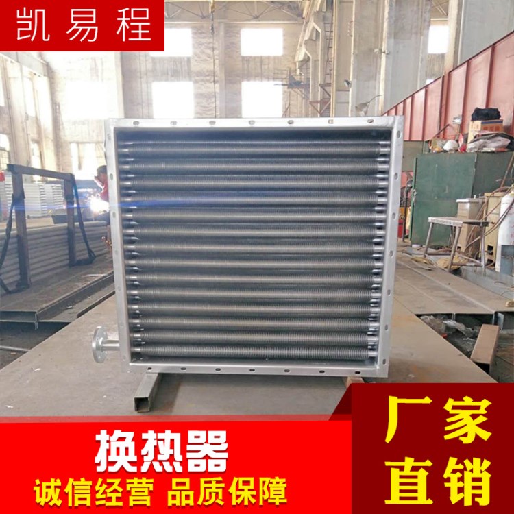 機械干燥設備用換熱器翅片碳鋼管式散熱器可加工定制不銹鋼換熱器