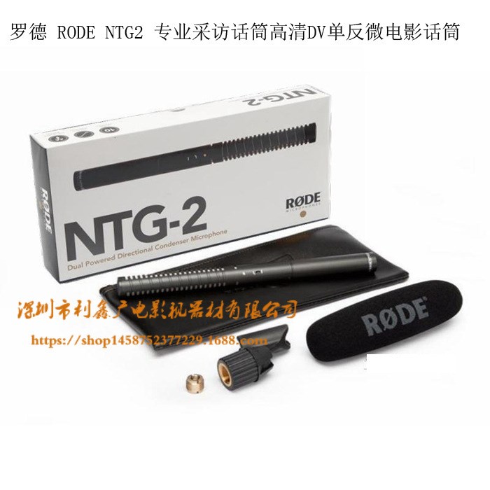 羅德 RODE NTG2 采訪話筒高清DV單反微電影話筒