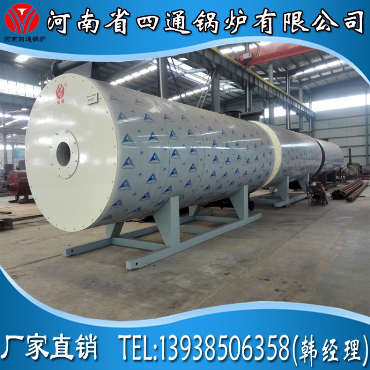 廠家直銷  YY(Q)W350-Y(Q)燃油燃氣有機熱載體爐/臥式全自動鍋爐