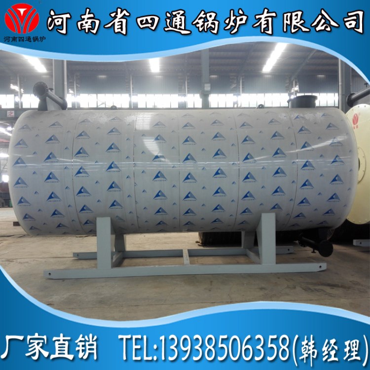 廠家直銷  YY(Q)W500-Y(Q)燃油燃?xì)庥袡C(jī)熱載體爐/臥式全自動鍋爐