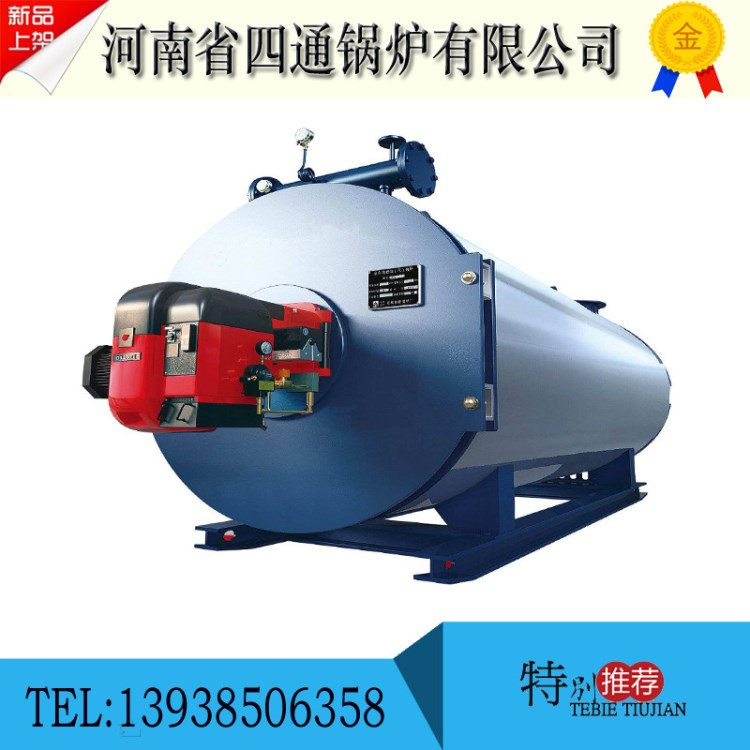 生產打造 燃油燃氣有機熱載體爐 臥式燃油燃氣工業鍋爐中