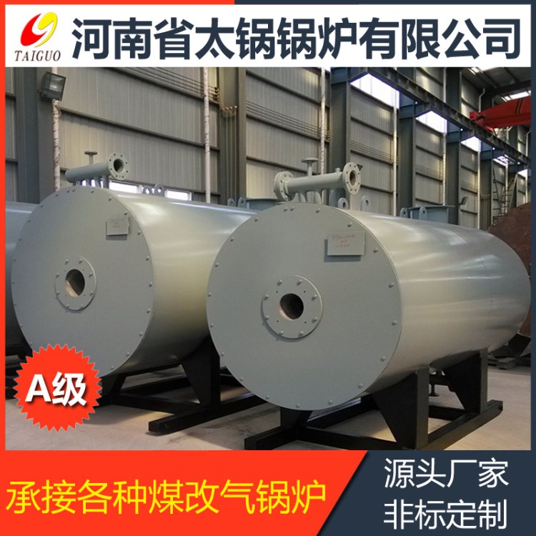 廠家直銷 YYQW系列燃油/氣導(dǎo)熱油爐 240KW 節(jié)能工業(yè)專用鍋爐