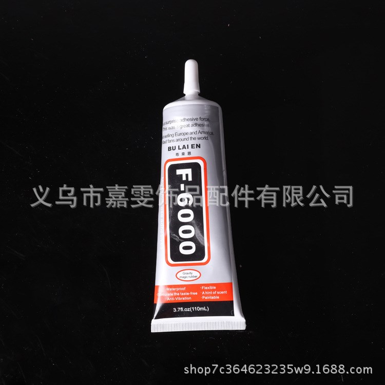 B6000針頭膠水 DIY飾品粘接 手機殼粘鉆膠 牙膏膠 亞克力粘貼