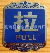 定制印刷滴膠工藝之滴塑標牌 金屬商標 滴塑標貼