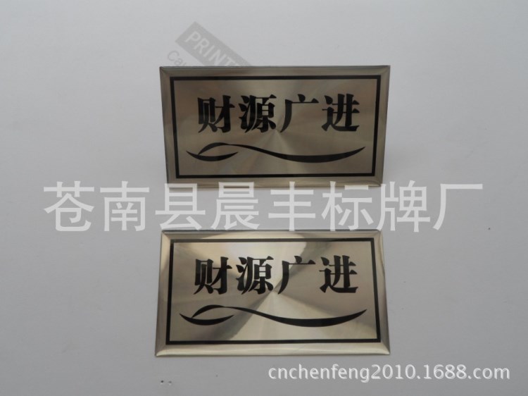 廠家供應(yīng)產(chǎn)品滴膠 透明滴膠 鋁板滴塑 金屬滴膠logo，晨豐