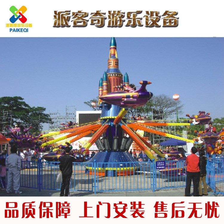 派客奇推出公園廣場6臂液壓飛機場地娛樂設(shè)備投資賺錢的好項目