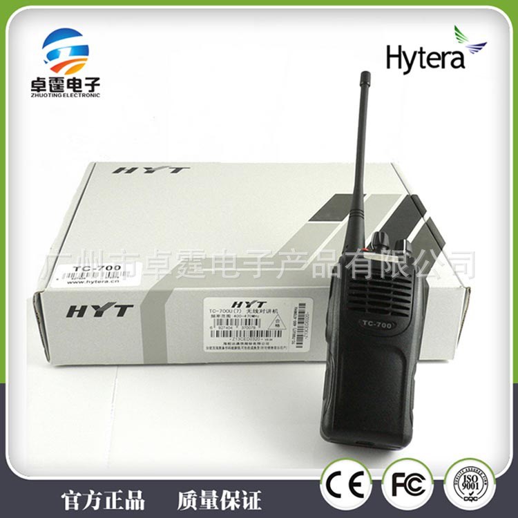 原裝海能達(dá)hyt好易通TC-700高端對(duì)講機(jī)超遠(yuǎn)距離通話(huà)防水防爆