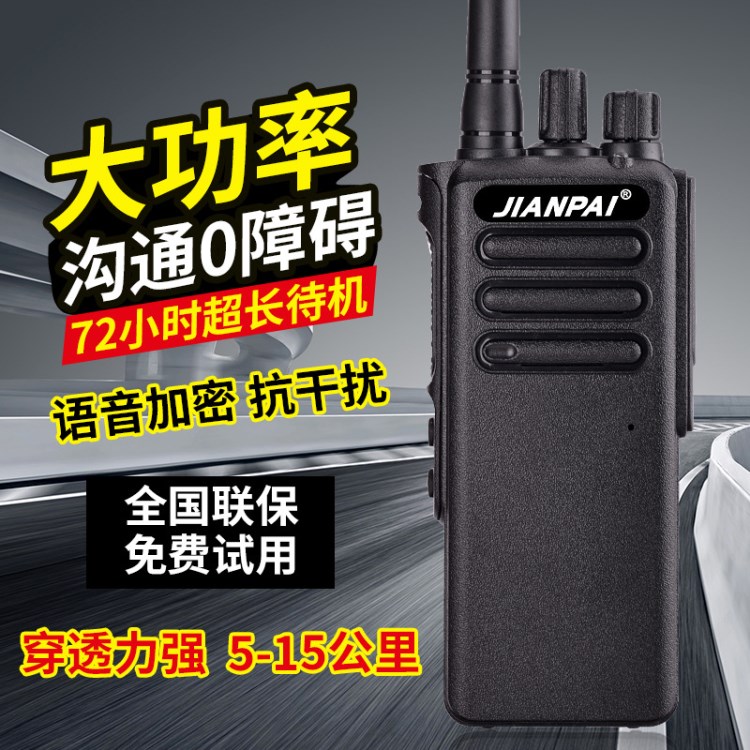 劍派328D對(duì)講機(jī) 民用無(wú)線大功率手臺(tái) 酒店工地物業(yè)自駕游出租車隊(duì)